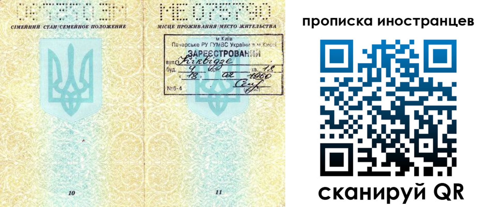 купить прописку в Чусовом