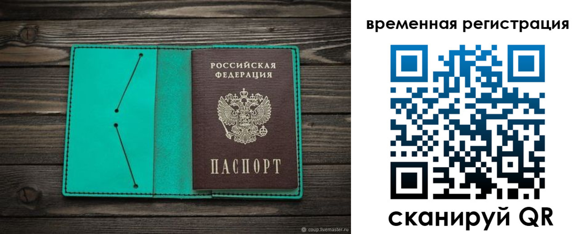 где прописаться в Чусовом