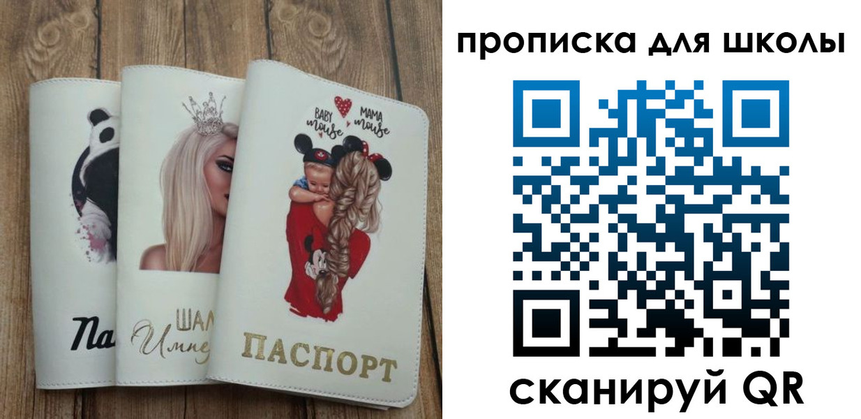 временная регистрация законно в Чусовом