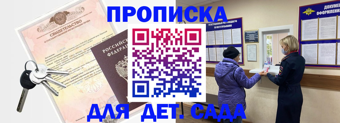 временная регистрация для всех в Чусовом