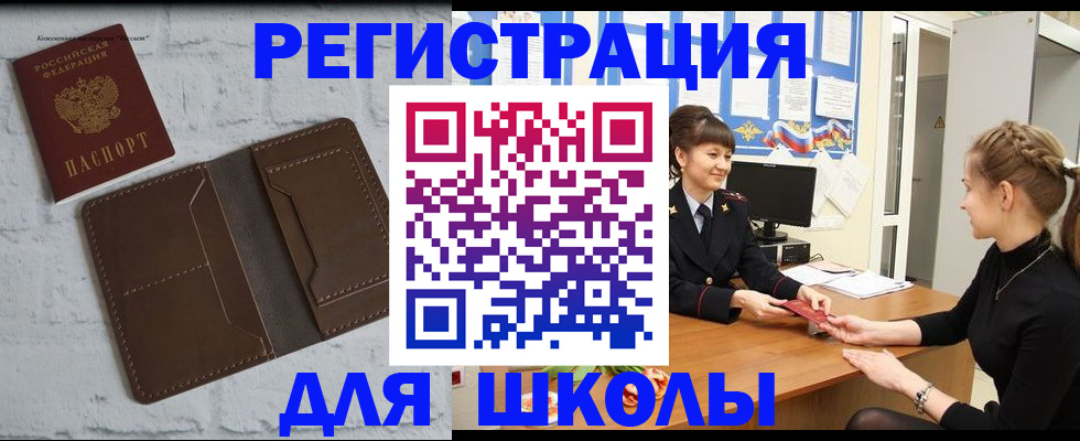 временная регистрация для всех в Чусовом