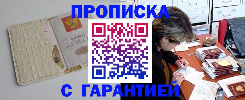 временная регистрация для всех в Чусовом