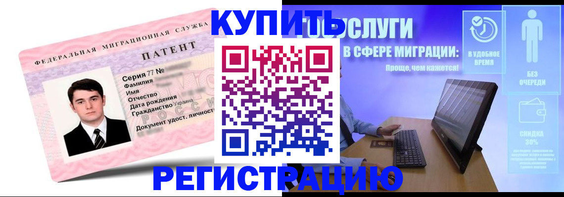 прописка регистрация в Чусовом