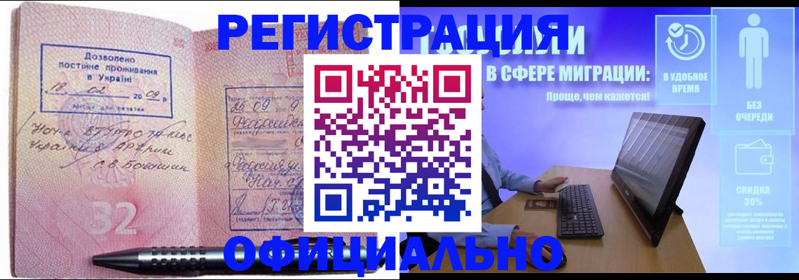 временная регистрация 2025 в Чусовом