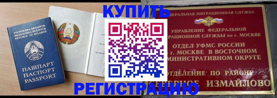 купить прописку в Чусовом