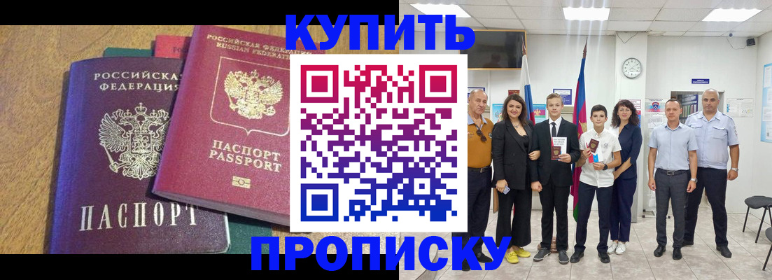 где прописаться в Чусовом