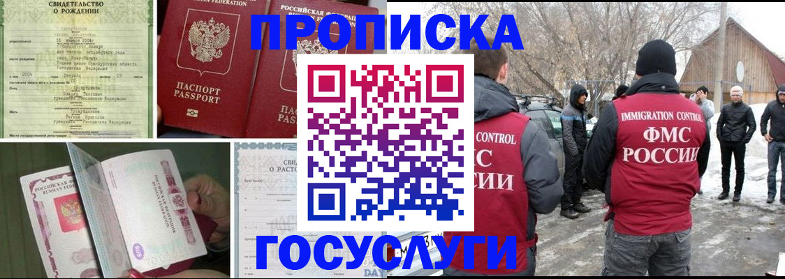 прописка для кредита в Чусовом